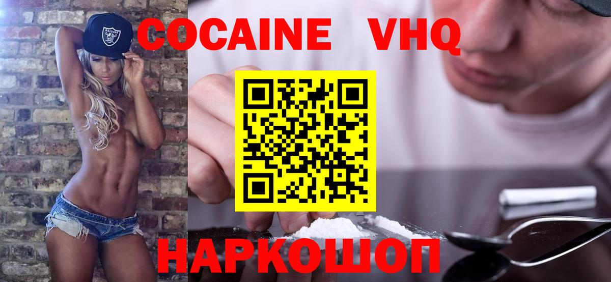 COCAIN 97% Сочи
