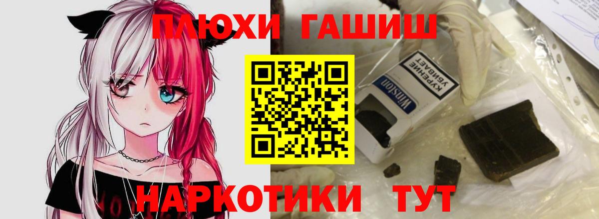 Гашиш  ГАШИШ ice o lator  Вход с VPN  Сочи 