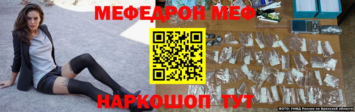 Меф 4 MMC  МЕФ  МЕФ мука  где купить наркоту  Вход с VPN  Сочи 