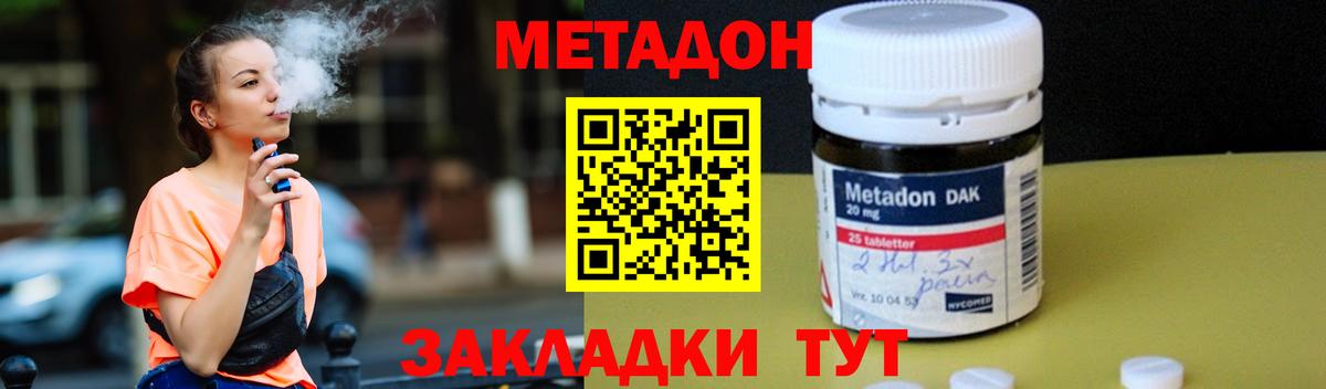 Метадон кристалл Сочи