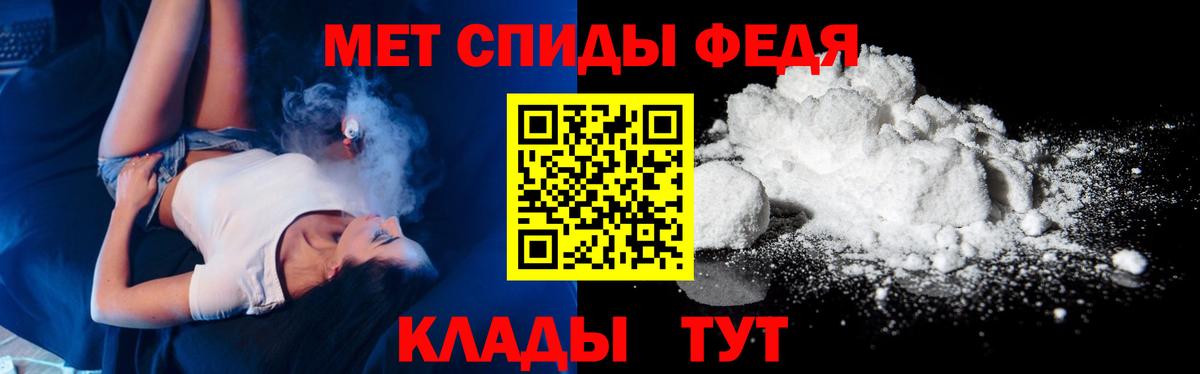 Первитин кристалл Сочи