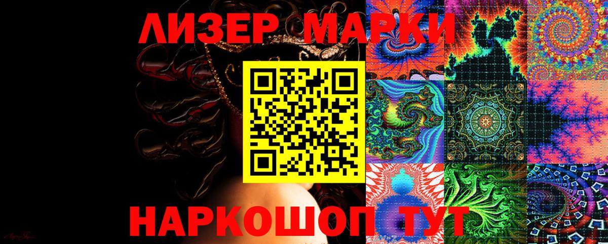 где найти наркотики  Марки NBOMe 1,5мг  Вход с VPN  Марки NBOMe  Сочи  Марки NBOMe 1,5мг 