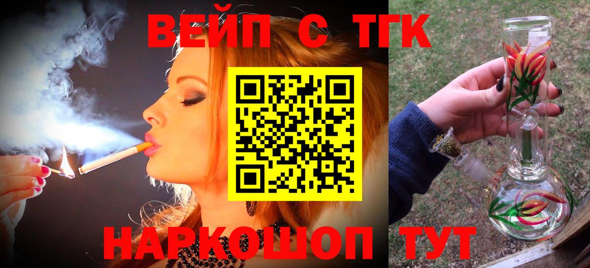 Сочи  ТГК вейп  Вход с VPN 